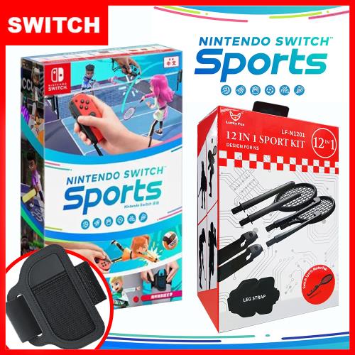 任天堂 Switch Sports 運動(台灣公司貨-中文版)+全運動體感配件組