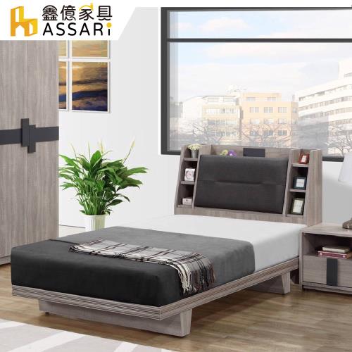 ASSARI-卡皮歐收納床頭箱(單大3.5尺)