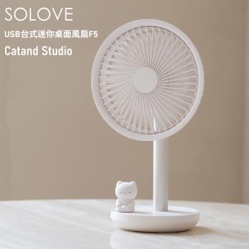 【i3嘻】SOLOVE 臺式風扇F5 Cat and.