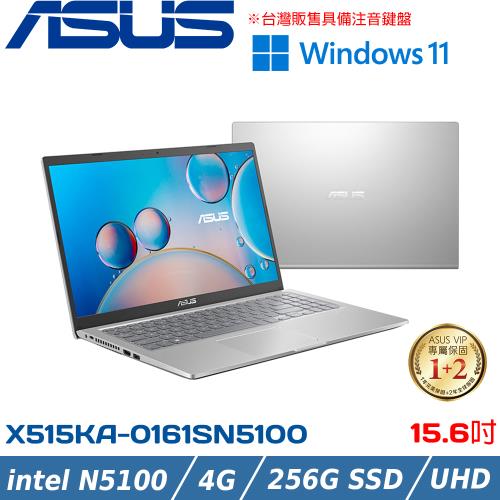 ASUS Laptop 15吋 效能筆電 N5100/4G/256G PCIe/Win11/FHD/X515KA-0161SN5100 冰柱銀