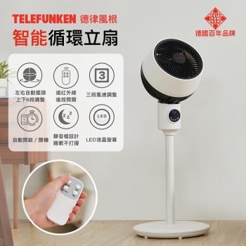 Telefunken德律風根 智慧循環立扇風扇LT-CF2103M