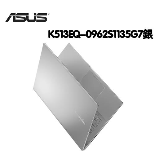 ASUS VivoBook 15吋 輕薄筆電 i5-1135G7/8G/MX350-2G/512G PCIe/K513EQ-0962S1135G7 閃電銀