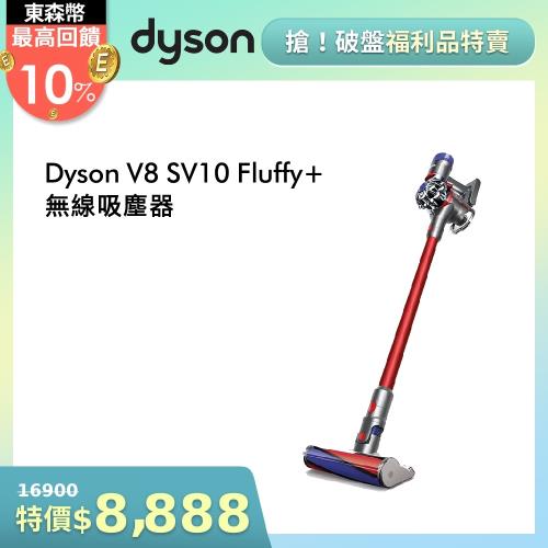 (限量福利品)狂降8012★Dyson戴森 SV10 V8 Fluffy+無線吸塵器(紅色) -庫