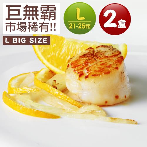 築地一番鮮 北海道原裝刺身用特大L生食干貝2盒(1kg/約21~25顆/盒)