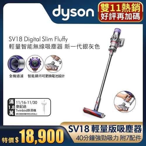 Dyson戴森 SV18 Digital Slim Fluffy新一代輕量無線手持式吸塵器 銀灰色-庫