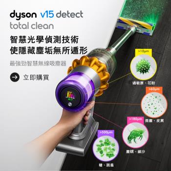 Dyson戴森 SV22 V15 Detect Total Clean 強勁智慧無線吸塵器-庫