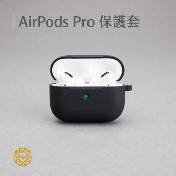 Tougher AirPods Pro 保護套