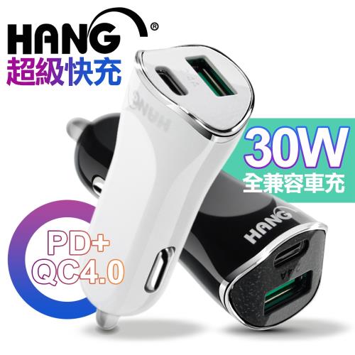 HANG H321 PD+QC4.0 同時輸出充電頭車充