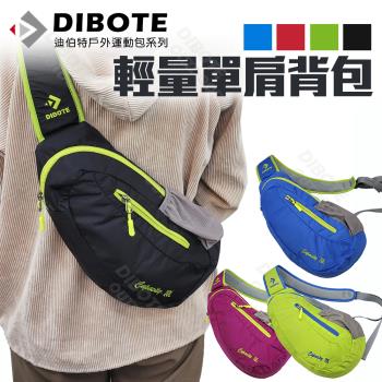 迪伯特DIBOTE 輕便單肩揹包/單肩包 黑/藍/玫/綠
