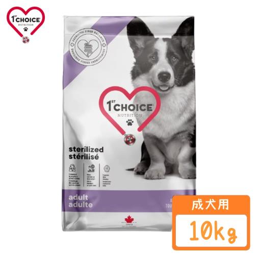 1stChoice 瑪丁-【單包】結紮犬（大顆）低過配方(雞肉+燕麥+糙米) 10kg/22lb(下標數量2+贈神仙磚)