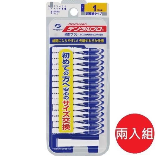 日本 jacks dentalpro I型牙間刷 15支入 1號白色 兩入組