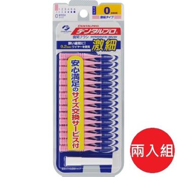 日本 jacks dentalpro I型牙間刷 15支入 0號粉色 兩入組