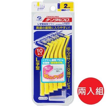 日本 jacks dentalpro L型牙間刷 10支入 2號黃色 兩入組