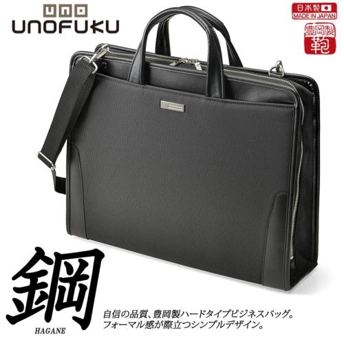 【UNOFUKU】日本製 可站立 公事包 三方開 手提包 電腦包 斜背包 肩背包 YKK拉鍊 商務包