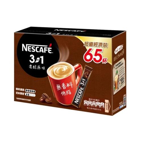 【NESCAFE 雀巢咖啡】三合一濃醇原味超值裝 65入x15g