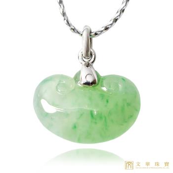 【文華珠寶】冰綠小元寶如意墜 不含鍊 天然緬甸硬玉A貨