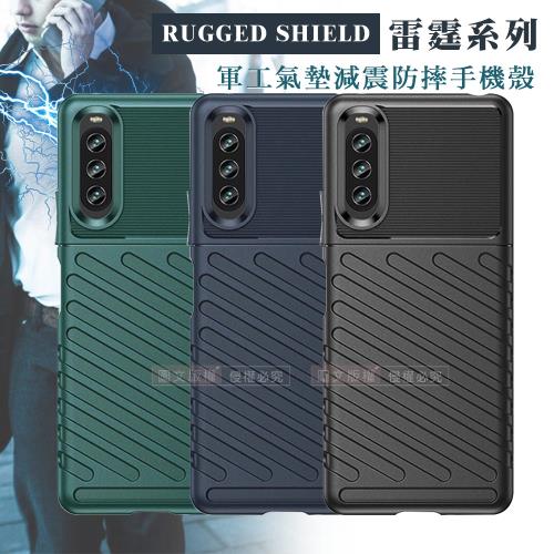 RUGGED SHIELD 雷霆系列 SONY Xperia 10 IV 軍工氣墊減震防摔手機殼