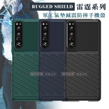 RUGGED SHIELD 雷霆系列 SONY Xperia 1 IV 軍工氣墊減震防摔手機殼