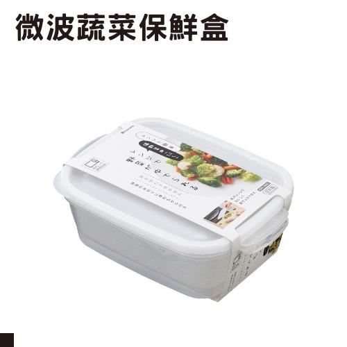 日本 inomata 微波爐加熱 蔬菜保鮮盒 