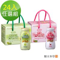 【順天本草】櫻桃 青木瓜四物飲 24瓶組  6入 盒x4 
