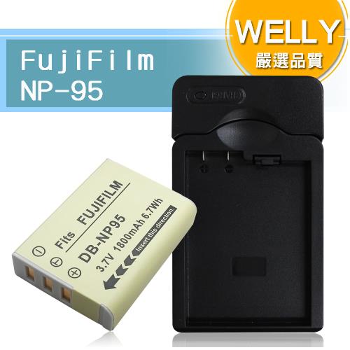 WELLY FujiFilm NP-95  NP95 認證版 防爆相機電池充電組