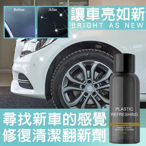 CS22 OUHOE汽車塑料翻新劑50ml(附清潔海綿/無塵布)