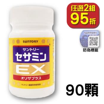 Suntory 三得利 芝麻明EX（90錠）