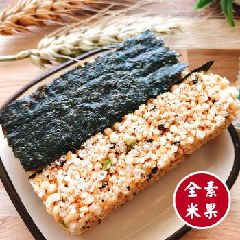 【味覺生機】素食海苔米果12包(270g/包)