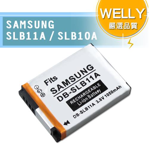 WELLY SAMSUNG SLB-11A / SLB10A 高容量防爆相機鋰電池