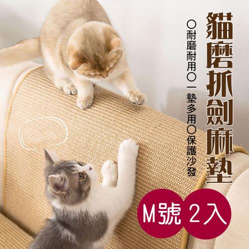 E-life-貓抓板劍麻墊-M號(2入組同色系)