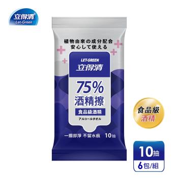 【立得清】75%酒精擦濕紙巾 清潔抗菌 擦拭無水痕-食品及酒精(10抽x6包)