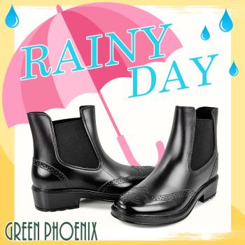 GREEN PHOENIX 女 雨靴 短靴 切爾西 防水 英倫雕花 側鬆緊BA-2V208