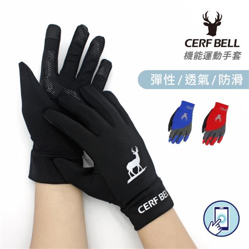 瑟夫貝爾-CB透氣手套 全指手套 登山手套 防曬手套 彈性佳 男女皆可使用 防滑設計