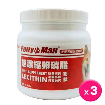 PettyMan-PTM犬用超濃縮卵磷脂800g x3罐(毛髮養護/安定情緒/營養補充)