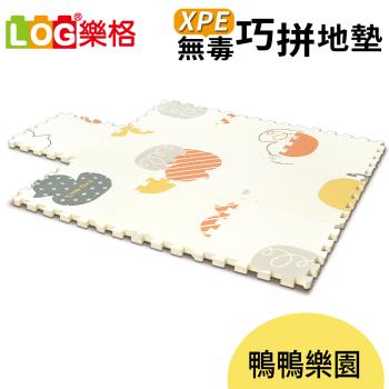 【LOG 樂格】XPE環保無毒巧拼地墊 X10片組-鴨鴨樂園 (每片30X30cm)