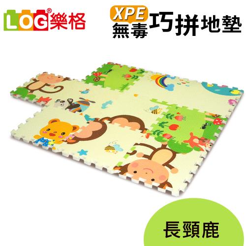 【LOG 樂格】XPE環保無毒巧拼地墊 X10片組-長頸鹿  (每片30X30cm)