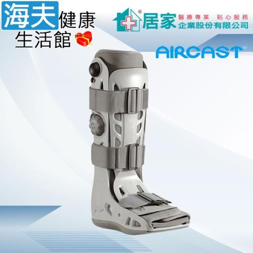 登卓歐 愛思特肢體護具(未滅菌)【海夫健康生活館】居家企業 AIRCAST 氣動式踝護具 長 L號(H1039)