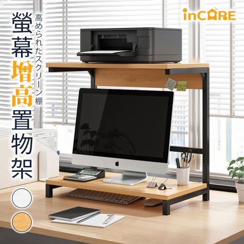 【Incare】 多功能螢幕雙層增高置物架 (60x30x55cm)