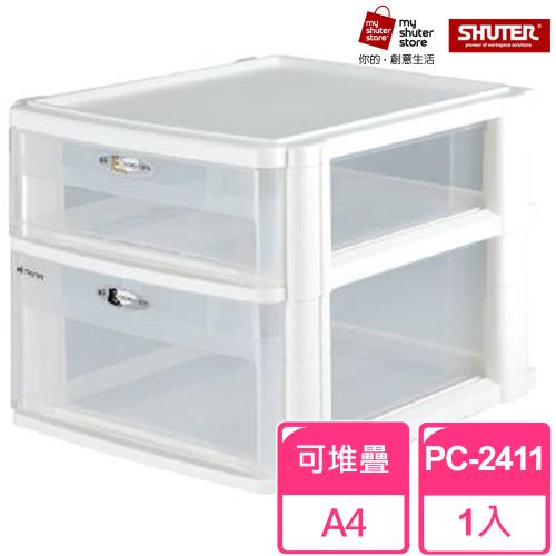 【SHUTER 樹德】魔法收納力玲瓏盒-A4 PC-2411(文件櫃 文件收納)