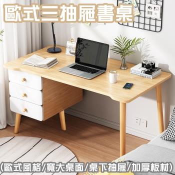 HC(歐式風格寬大桌面桌下抽屜加厚板材)電腦桌辦公桌書桌桌子兒童桌工作桌