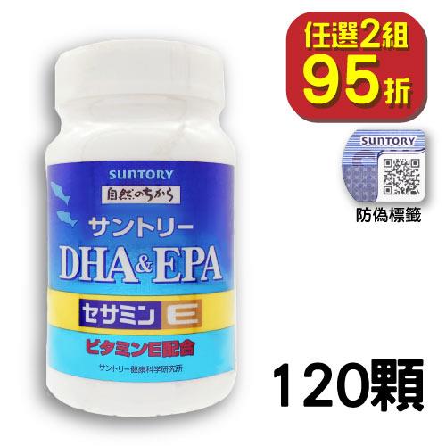 商城【即期2024年12月】Suntory 三得利 魚油 DHA&EPA+芝麻明E（120顆）