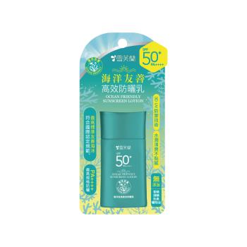 【雪芙蘭】海洋友善高效防曬乳SPF50+ 50g(效期品2027/2/28)