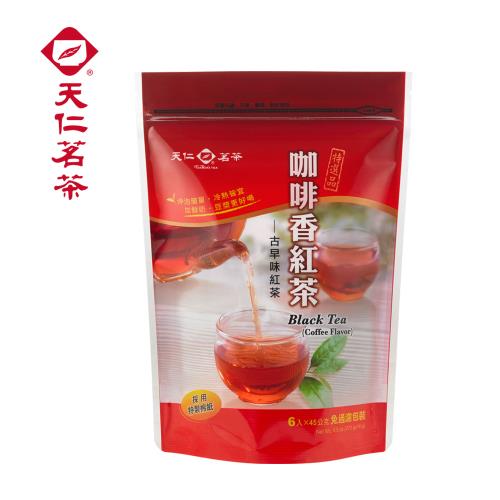 【天仁茗茶】咖啡香紅茶免濾包茶包45gx6入/袋