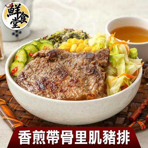 【鮮食堂】香煎帶骨里肌豬排4片(100g/片)