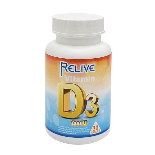 【RELIVE】全方位維生素D3鈣口嚼錠(30錠/瓶)*2瓶