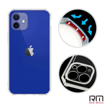 RedMoon APPLE iPhone 12 mini 5.4吋 穿山甲鏡頭全包式魔方防摔手機殼