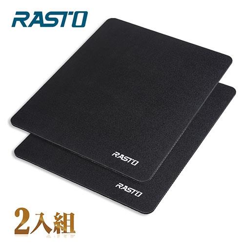 RASTO 高耐磨滑鼠墊RMP3-雙入組【愛買】
