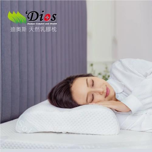 買1送1【迪奧斯 Dios】抗菌防蹣乳膠枕（眠花糖枕 - 人體工學型）透氣護頸枕頭 附枕套