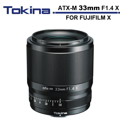 Tokina ATX-M 33mm AF F1.4 鏡頭 公司貨 FOR FUJIFILM X 富士 .