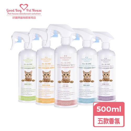 GBPH好寶貝 All IN ONE除臭防護噴霧(喵喵專用) 500ml (除臭抗菌/貓用/尿味/環境去味/貓砂盆/快速清潔)